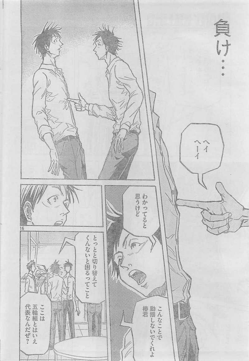 Giant Killing - Chapter 277 - Page 16